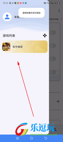 准星精灵辅助器