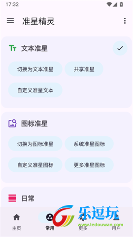 准星精灵辅助器1