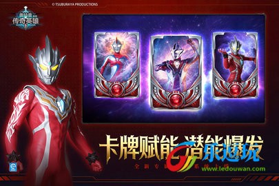 4399奥特曼传奇英雄mod版1