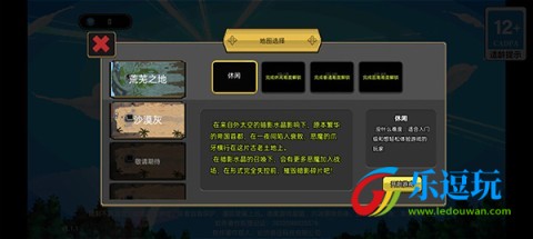 守护水晶