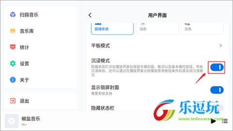 椒盐音乐