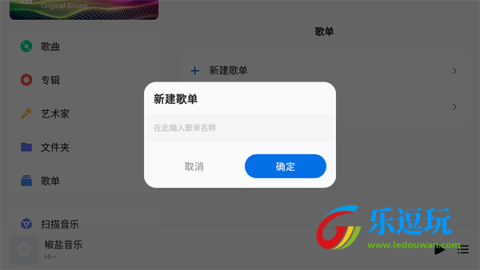 椒盐音乐