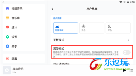椒盐音乐