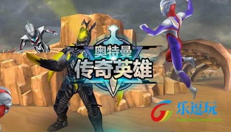 4399奥特曼传奇英雄mod版