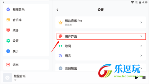 椒盐音乐