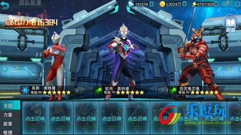 4399奥特曼传奇英雄mod版