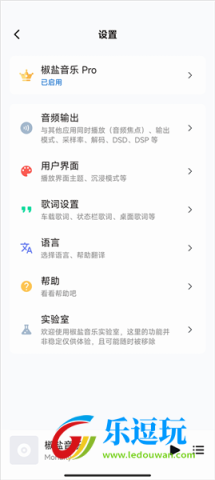 椒盐音乐3