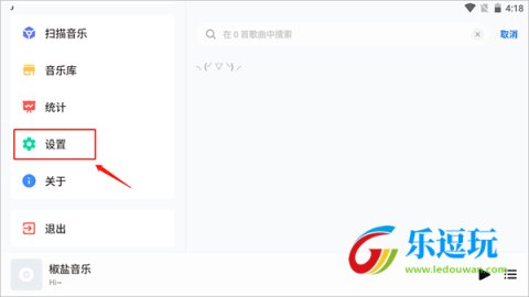 椒盐音乐