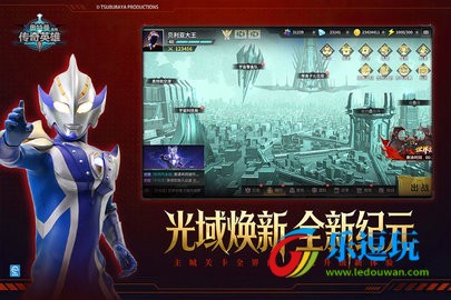 4399奥特曼传奇英雄mod版2