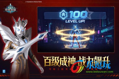 4399奥特曼传奇英雄mod版3