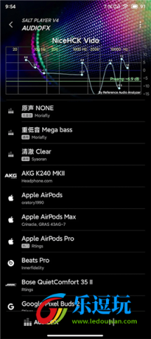 椒盐音乐2