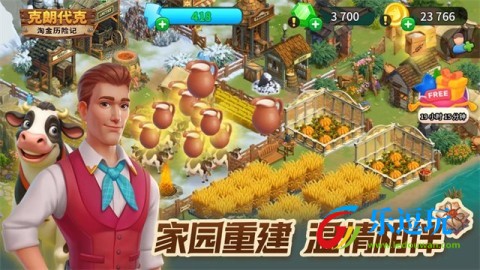 淘金历险记克朗代克5