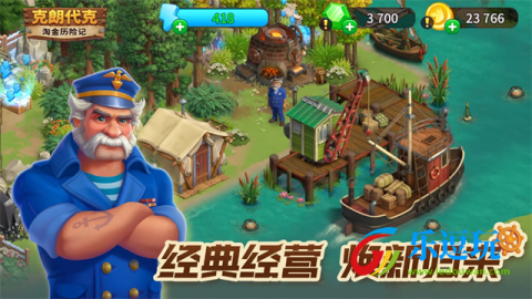 淘金历险记克朗代克2