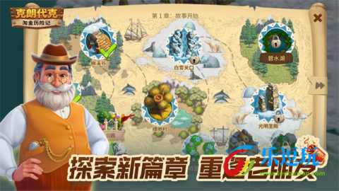 淘金历险记克朗代克