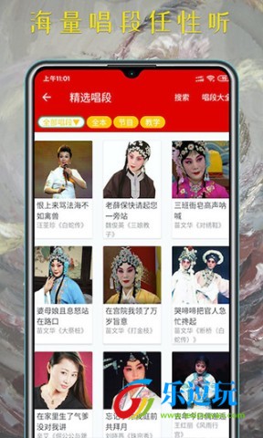 豫剧迷3