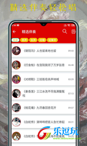 豫剧迷4