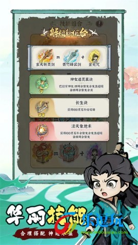 梦幻剑侠4