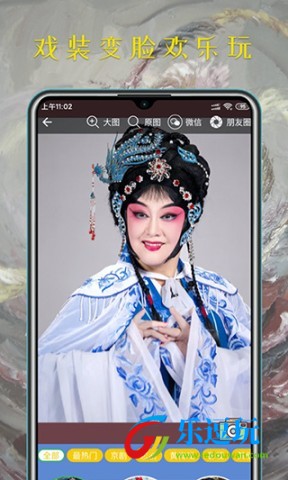 豫剧迷2