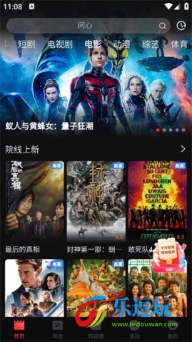 一起看影视2
