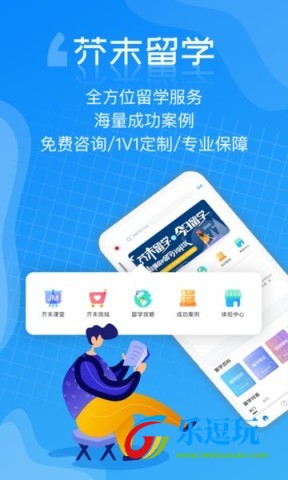 芥末留学app
