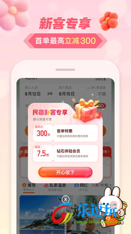 途家民宿2