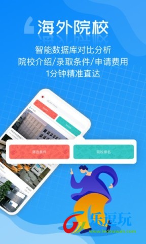 芥末留学app1