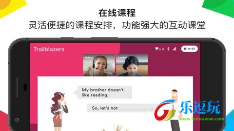 英孚教育2