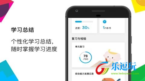 英孚教育3