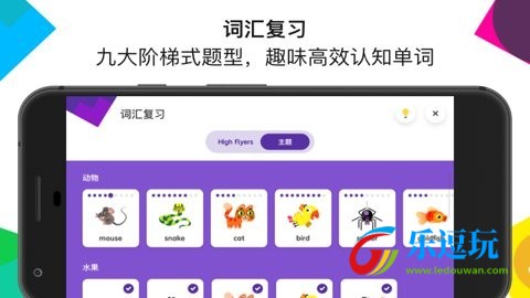英孚教育4