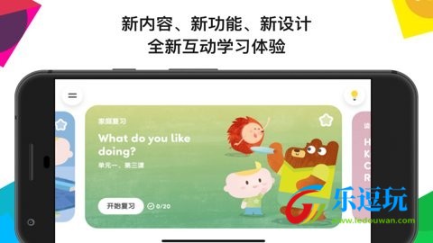 英孚教育5