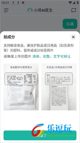 小荷AI医生