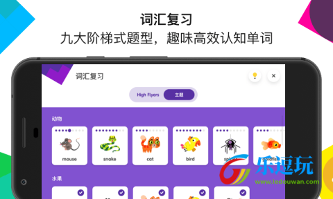 英孚教育1