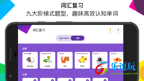 英孚教育