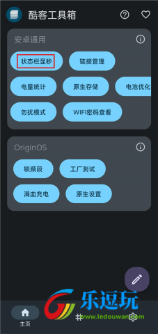 酷客工具箱