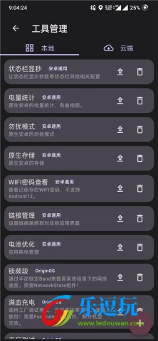 酷客工具箱4