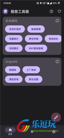 酷客工具箱1