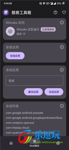 酷客工具箱2