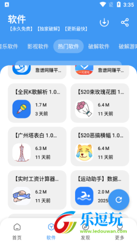 冷心口袋