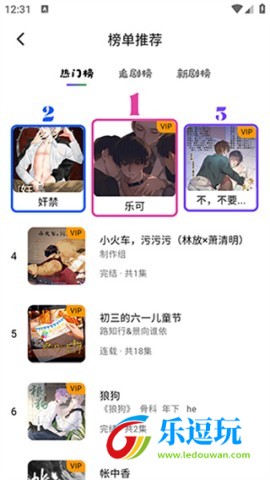 听番fm3