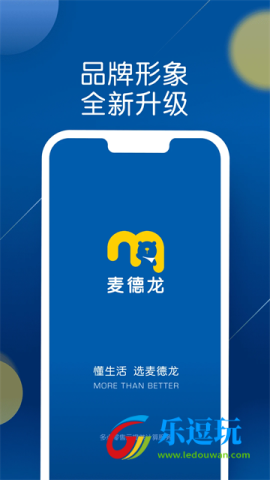 麦德龙