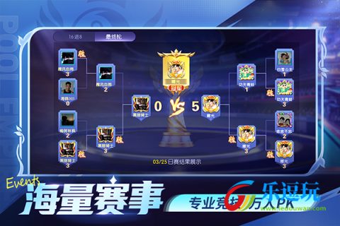台球帝国3