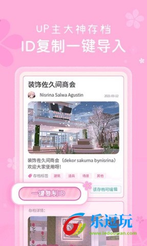 樱花盒子4