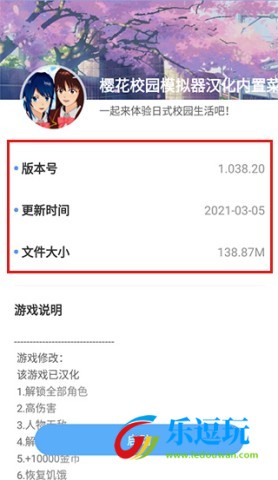 樱花盒子