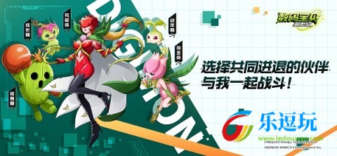 数码宝贝新世纪
