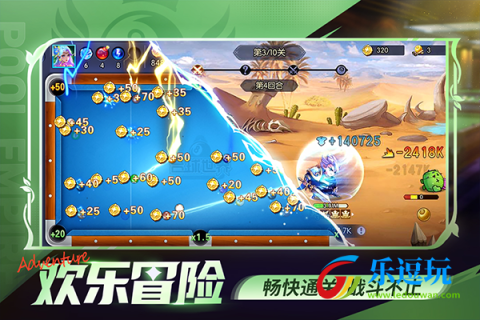 台球帝国5