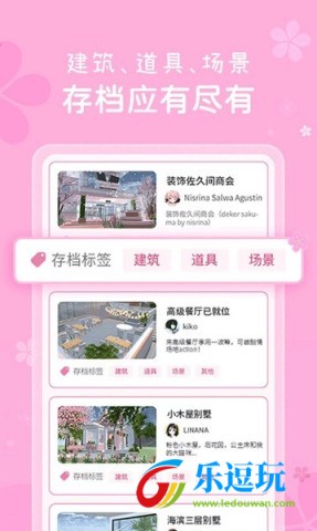 樱花盒子2