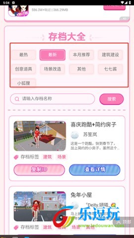 樱花盒子