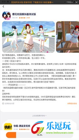 樱花盒子