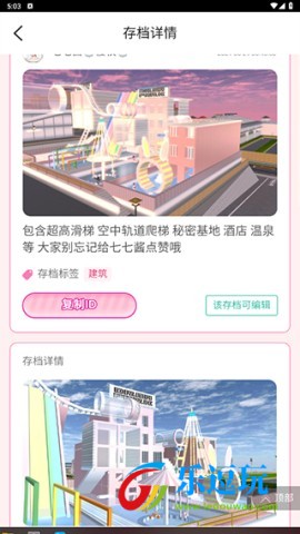 樱花盒子