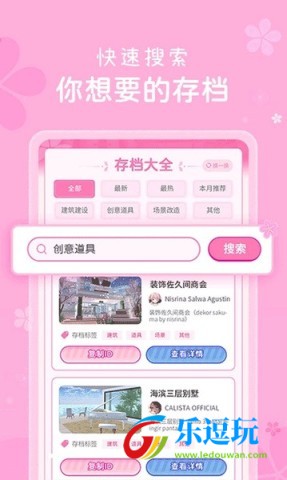 樱花盒子3